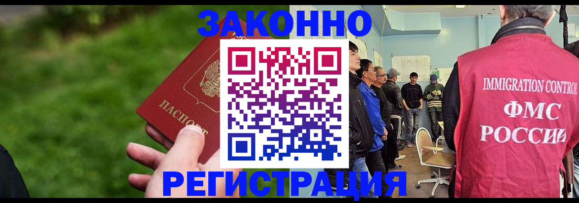 временная регистрация в квартире в Ульяновске