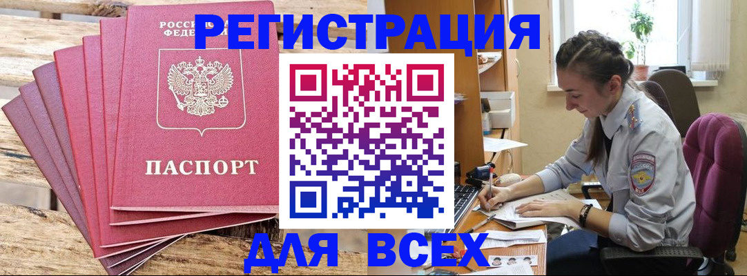 прописка для кредита в Ульяновске