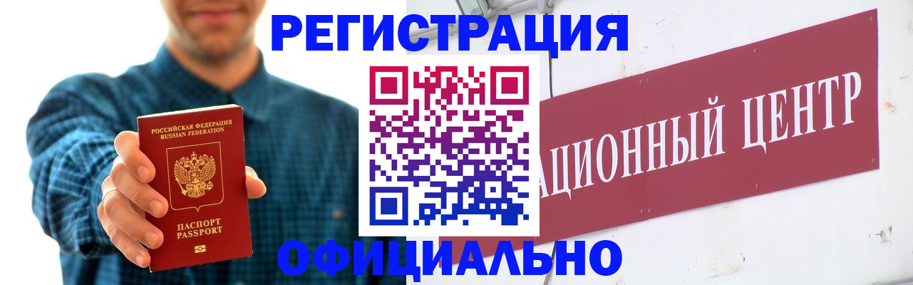 временная регистрация в Ульяновске