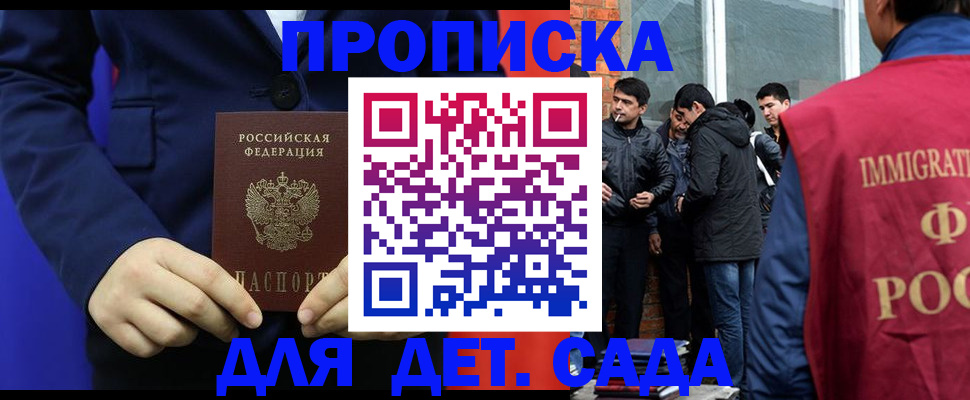 прописка от собственника в Ульяновске