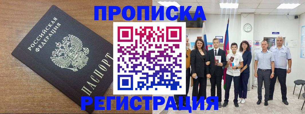 прописка для работы в Ульяновске