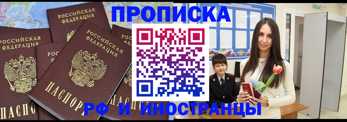 временная регистрация в квартире в Ульяновске